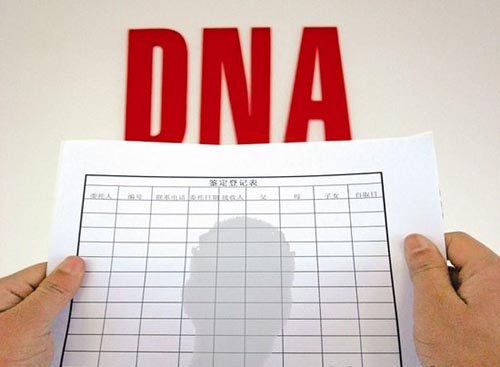 临高DNA亲子鉴定结果准确吗 